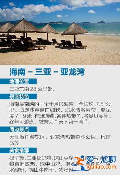 國內性價比最高的十大海灘，你去過幾個？？