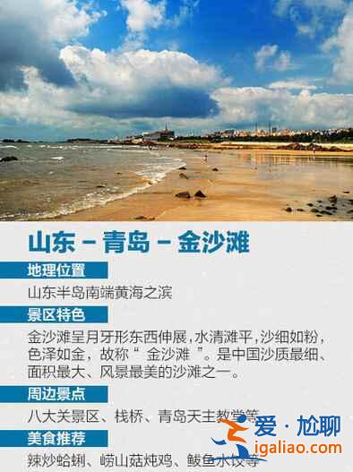 國內性價比最高的十大海灘，你去過幾個？？