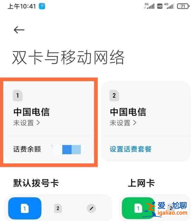 紅米k40游戲增強版高清通話功能在哪？