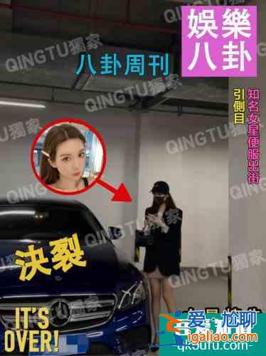 狗仔偷拍超有趣的娛樂八卦雜志p圖？