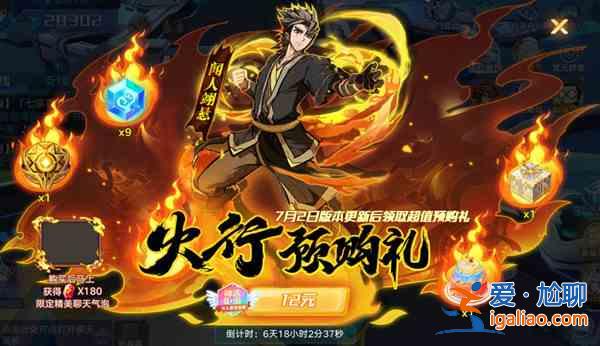 奧拉星手游6月25日更新內容一覽 世界終局回憶挑戰開放？