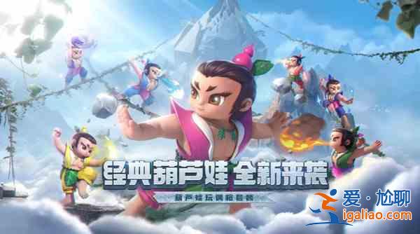 CF手游葫蘆娃怎么解鎖？穿越火線葫蘆娃聯動活動全解？
