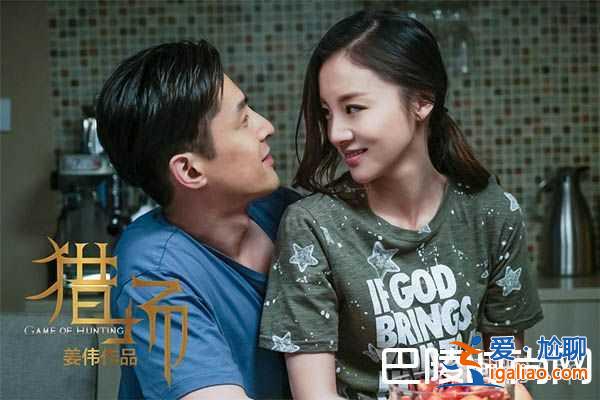 《獵場(chǎng)》鄭秋冬賈衣玫分手原因揭曉？感情總是坎坎坷坷？