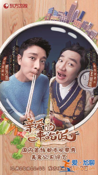 《來吃飯》被打低分：不見溫馨治愈 只有傲慢無禮