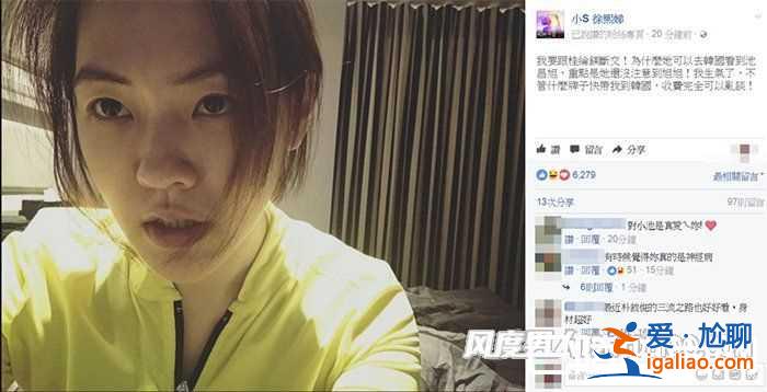 小S桂綸鎂斷交怎么回事 桂綸鎂為什么不出現了？