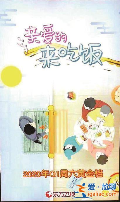 《來吃飯》被打低分：不見溫馨治愈 只有傲慢無禮