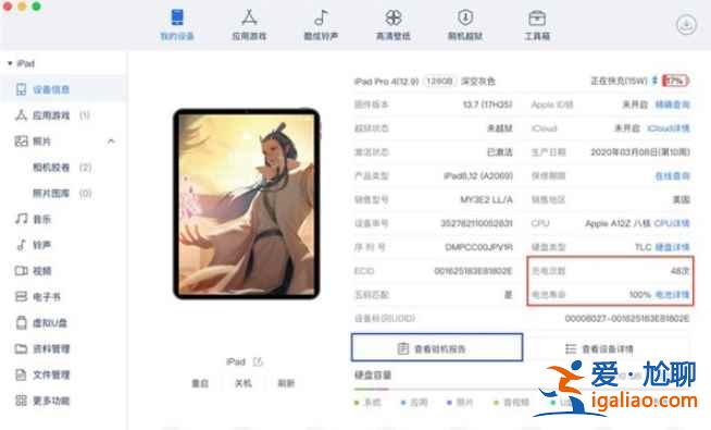 ipad2020電池怎么樣? ipad2020電池怎么樣?