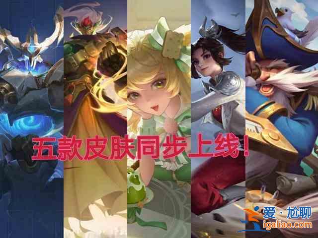 王者榮耀新賽季s24開始時間官方曝光 新賽季s24開始時間和結束時間分享？