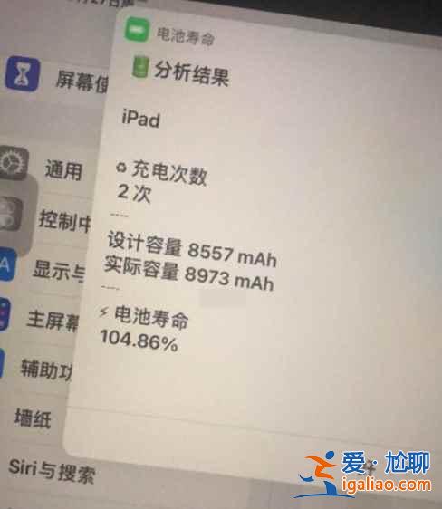 ipad2020電池怎么樣? ipad2020電池怎么樣?