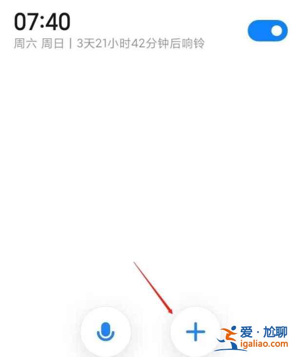 小米11青春版怎么設置鬧鐘？