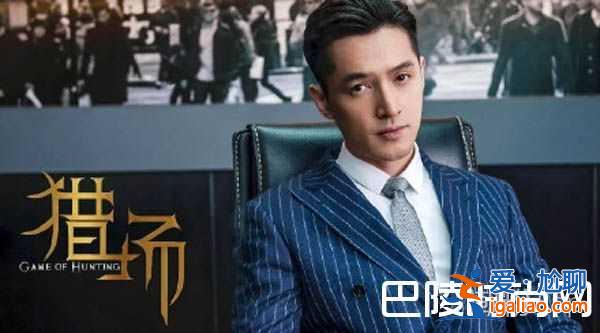 《獵場》熊青春鄭秋冬結局早已注定？吻戲曝光還是很唯美？