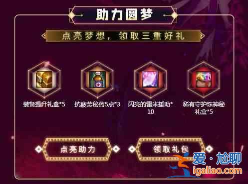 dnf誰(shuí)是羊毛王活動(dòng)怎么參加？圓夢(mèng)大轉(zhuǎn)盤抽獎(jiǎng)機(jī)會(huì)獲取方法一覽？
