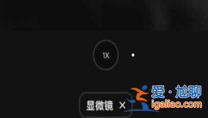 oppofindx3pro顯微鏡如何使用？