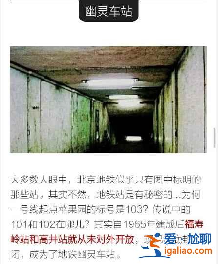 99%的老北京人都不知道的11條北京秘密！？