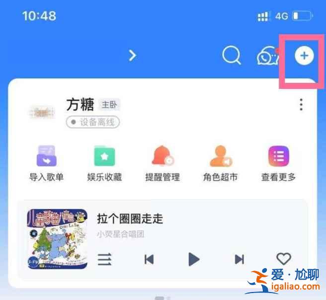 天貓精靈方糖2在哪連網絡？