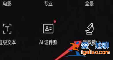 oppofindx3pro顯微鏡如何使用？