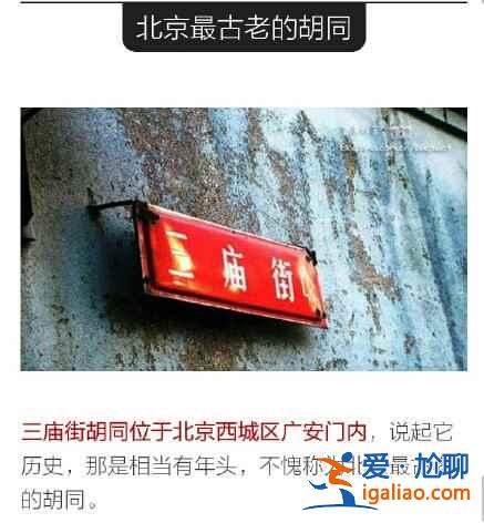 99%的老北京人都不知道的11條北京秘密！？