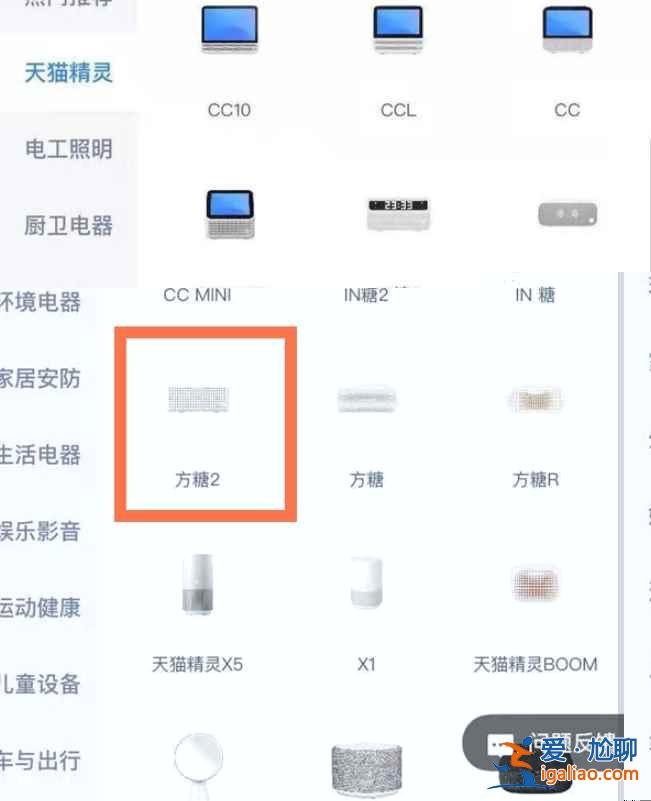 天貓精靈方糖2在哪連網絡？
