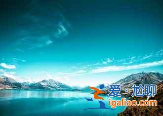 世界最美的十個(gè)小鎮(zhèn)，亞洲僅日本白川鄉(xiāng)上榜？