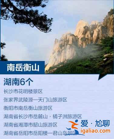 全國(guó)最新184個(gè)5A景區(qū)全名單,你去過(guò)幾個(gè)?? 全國(guó)最新184個(gè)5A景區(qū)全名單,你去過(guò)幾個(gè)??