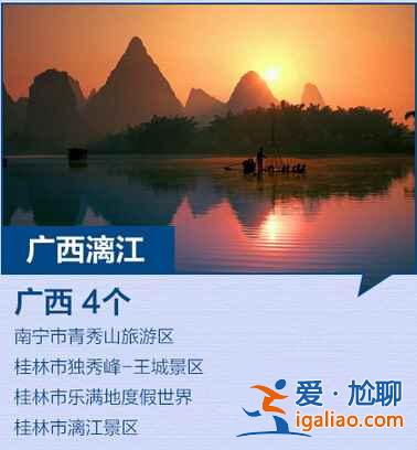 全國(guó)最新184個(gè)5A景區(qū)全名單,你去過(guò)幾個(gè)?? 全國(guó)最新184個(gè)5A景區(qū)全名單,你去過(guò)幾個(gè)??