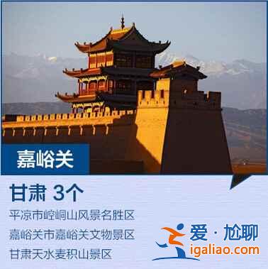 全國(guó)最新184個(gè)5A景區(qū)全名單,你去過(guò)幾個(gè)?? 全國(guó)最新184個(gè)5A景區(qū)全名單,你去過(guò)幾個(gè)??