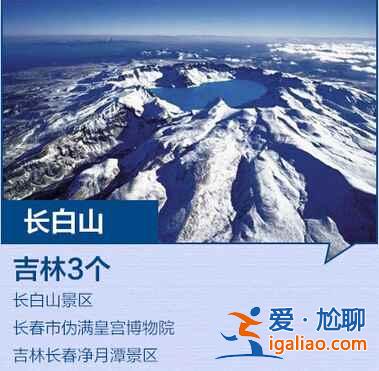 全國(guó)最新184個(gè)5A景區(qū)全名單,你去過(guò)幾個(gè)?? 全國(guó)最新184個(gè)5A景區(qū)全名單,你去過(guò)幾個(gè)??