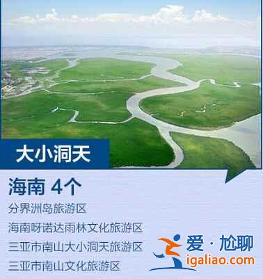 全國(guó)最新184個(gè)5A景區(qū)全名單,你去過(guò)幾個(gè)?? 全國(guó)最新184個(gè)5A景區(qū)全名單,你去過(guò)幾個(gè)??