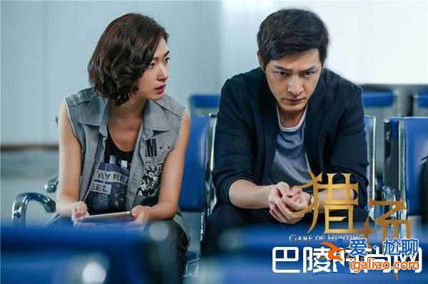 獵場鄭秋冬和誰在一起了？感情戲豐富胡歌自稱壓力大？