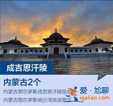 全國(guó)最新184個(gè)5A景區(qū)全名單,你去過(guò)幾個(gè)?? 全國(guó)最新184個(gè)5A景區(qū)全名單,你去過(guò)幾個(gè)??