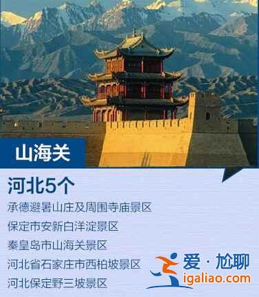 全國(guó)最新184個(gè)5A景區(qū)全名單,你去過(guò)幾個(gè)?? 全國(guó)最新184個(gè)5A景區(qū)全名單,你去過(guò)幾個(gè)??