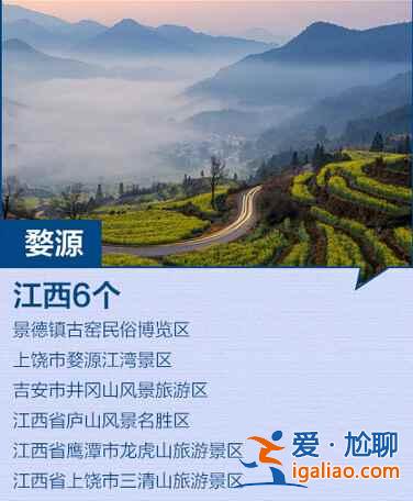 全國(guó)最新184個(gè)5A景區(qū)全名單,你去過(guò)幾個(gè)?? 全國(guó)最新184個(gè)5A景區(qū)全名單,你去過(guò)幾個(gè)??
