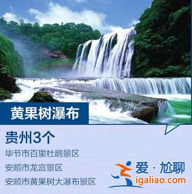 全國(guó)最新184個(gè)5A景區(qū)全名單,你去過(guò)幾個(gè)?? 全國(guó)最新184個(gè)5A景區(qū)全名單,你去過(guò)幾個(gè)??