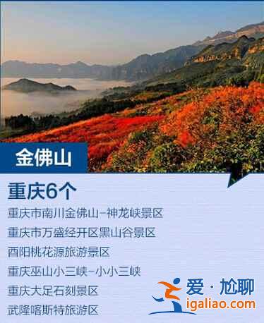 全國(guó)最新184個(gè)5A景區(qū)全名單,你去過(guò)幾個(gè)?? 全國(guó)最新184個(gè)5A景區(qū)全名單,你去過(guò)幾個(gè)??