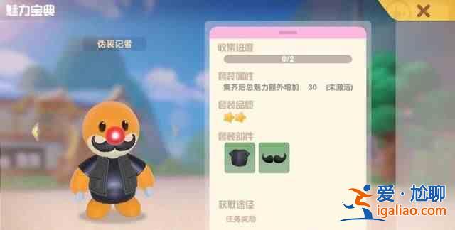 摩爾莊園記者偽裝密碼是啥？記者偽裝密碼一覽？