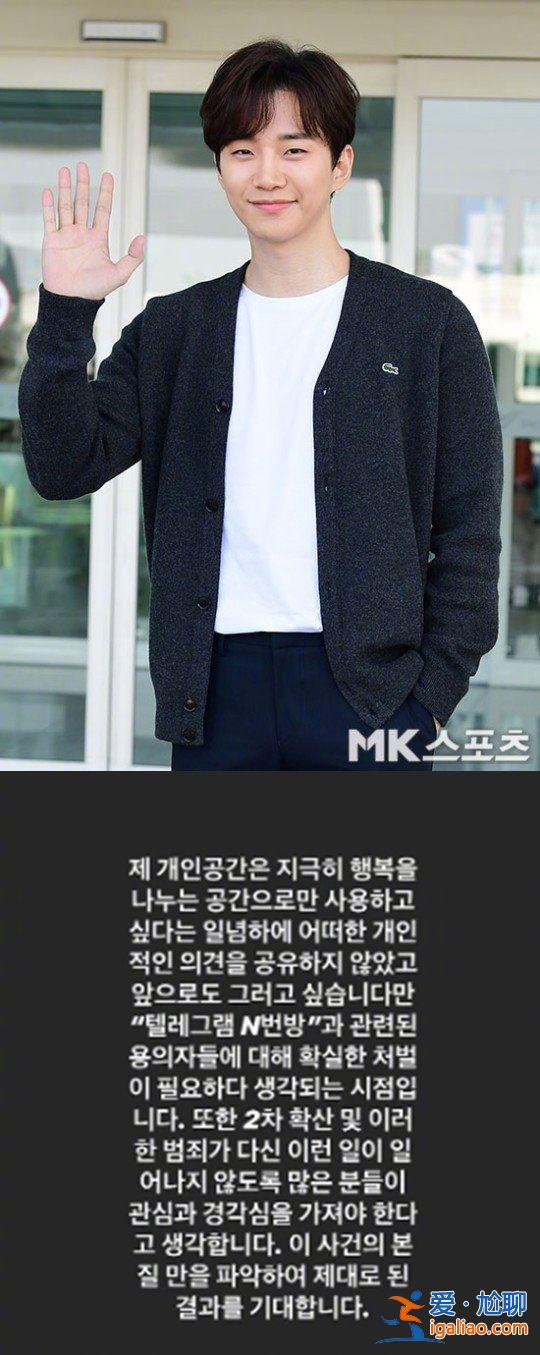 2PM李俊昊發(fā)文 呼吁對N號房嫌疑人進行處罰 2PM李俊昊發(fā)文 呼吁對N號房嫌疑人進行處罰