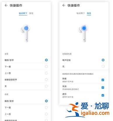 小米降噪耳機pro功能鍵在哪？