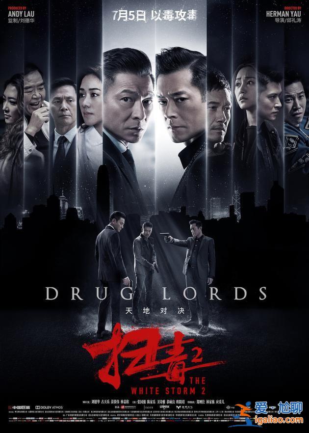 《掃毒3》將在暑假開拍 劉德華年底演飛機災難片 《掃毒3》將在暑假開拍 劉德華年底演飛機災難片