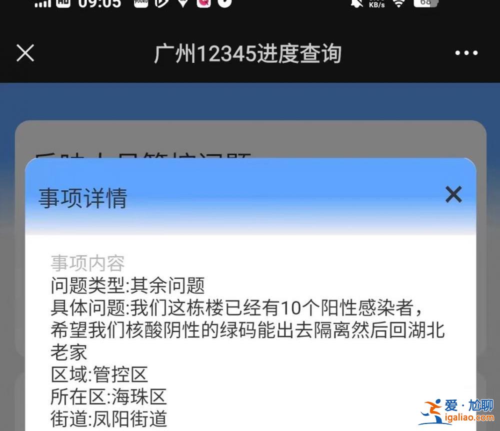 握手樓里 被封控的26天？