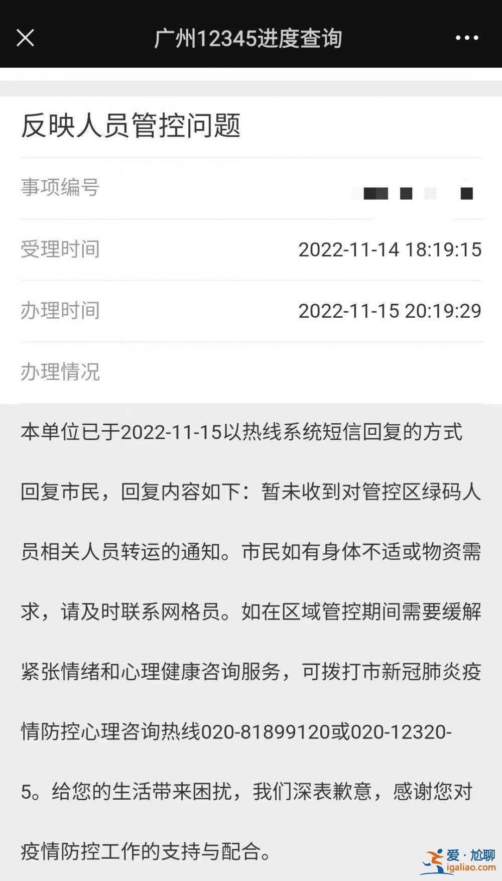 握手樓里 被封控的26天？