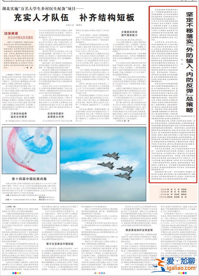 決不能讓來之不易的疫情防控成果前功盡棄？
