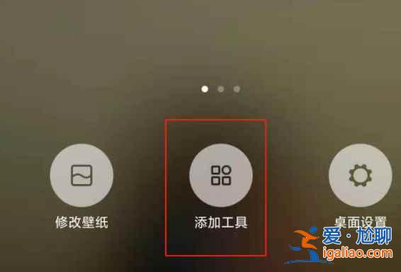 小米11青春版怎么桌面天氣顯示？