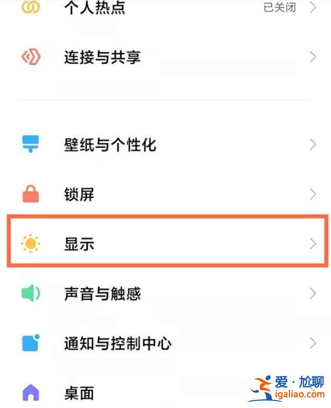 小米11青春版怎么調(diào)字體大小？