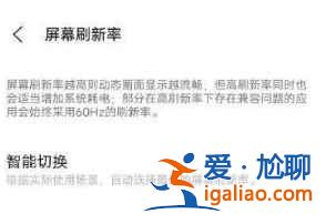 iQOOneo5活力版屏幕分辨率怎么樣？