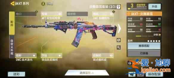 使命召喚手游櫻花AK皮膚外觀一覽,AK47最新櫻花系列皮膚特效鑒賞? 使命召喚手游櫻花AK皮膚外觀一覽,AK47最新櫻花系列皮膚特效鑒賞?