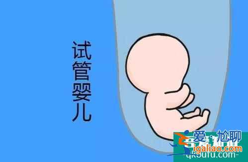 試管嬰兒技術的適應癥及禁忌癥是哪些？？