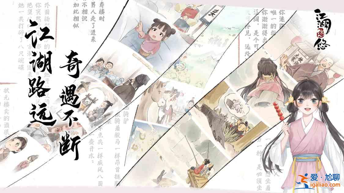 江湖悠悠俠道食物事件發生了什么？俠道事件觸發概率異常官方回應？