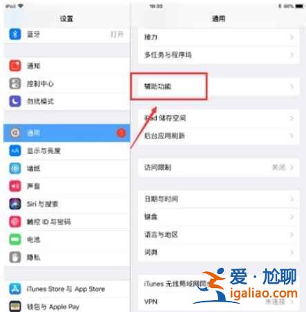 ipad視頻懸浮窗口怎么設(shè)置？