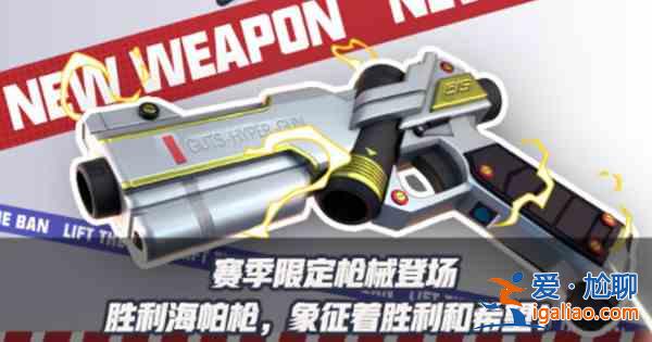 香腸派對S10賽季更新內容大全 6月18日正式服停服更新公告？