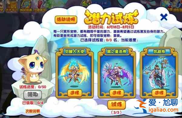 洛克王國6月18日更新了哪些活動(dòng)？6.18更新活動(dòng)詳情圖文匯總？
